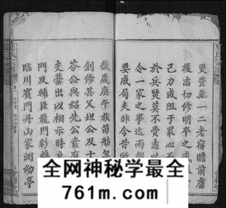 湖北夏氏族谱-夏氏宗谱[28卷首4卷].pdf电子版