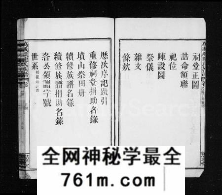 江西龙氏族谱-龙氏族谱 [23卷,含首1卷,末1卷].pdf电子版