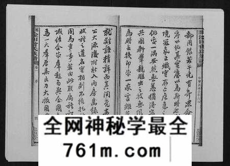 湖南曾氏族谱-湘潭淦田曾氏族谱.pdf电子版