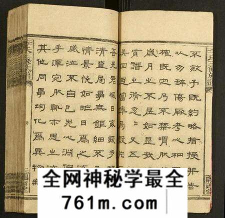湖南李氏族谱-李氏三修族谱.pdf电子版