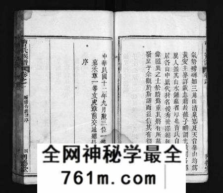 湖北曹氏族谱-曹氏合族谱 [11卷,首5卷](别名：曹氏续修合族谱、Cao Shi He Zu Pu、曹氏族谱、曹氏合族谱).pdf电子版