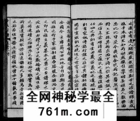 湖北余氏族谱-余氏宗谱 [27卷,首6卷].pdf电子版