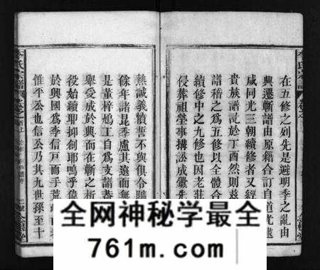 湖北李氏族谱-李氏宗谱 [8卷,含首3卷](别名：Li Shi Zong Pu).pdf电子版