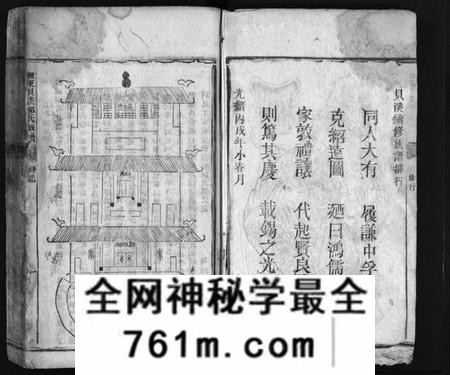 湖南郭氏族谱-桂东贝溪郭氏族谱 [总卷数不详].pdf电子版