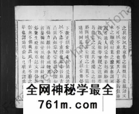 江西曾氏族谱-东鲁曾氏族谱.pdf电子版