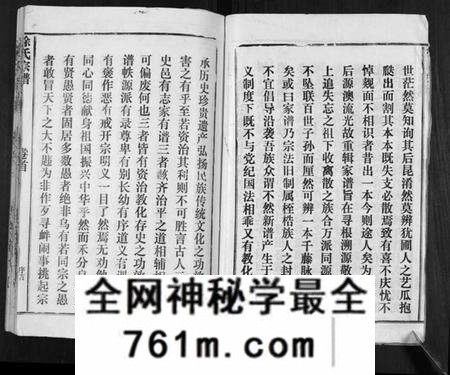 湖北徐氏族谱-徐氏宗谱[37卷].pdf电子版