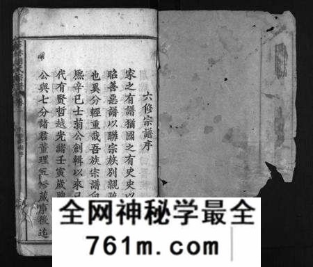 湖北胡氏族谱-浠川华林胡氏宗谱 [24卷](别名：Xi Chuan Hua Lin Hu Shi Zong Pu、胡氏宗谱、华林胡氏宗谱).pdf电子版
