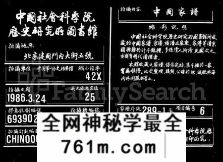湖南倪氏族谱-倪氏四修族谱 [28卷,首3卷].pdf电子版
