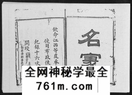 江西黎氏族谱-黎氏十修族谱[不分卷].pdf电子版