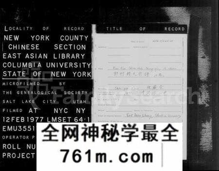 江苏钱氏族谱-郭村钱氏宗谱 [16卷](别名：钱氏宗谱).pdf电子版