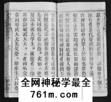 湖北胡氏族谱-胡氏宗谱[28卷首5卷].pdf电子版