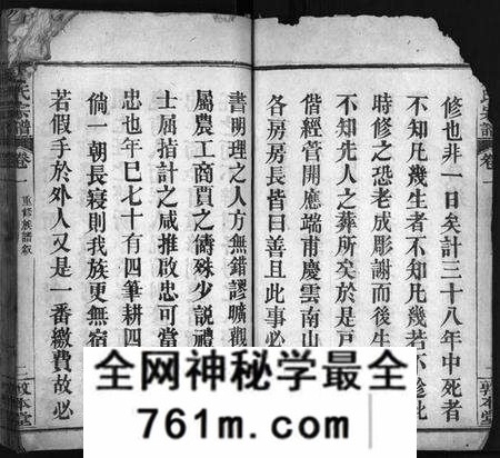 湖北余氏族谱-余氏宗谱[8卷](别名：Yu Shi Zong Pu).pdf电子版