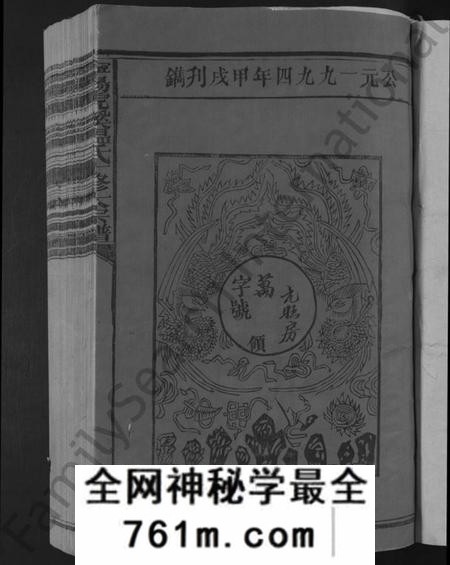 江西温氏族谱-宁阳虎溪温氏十修大宗谱 [18卷].pdf电子版