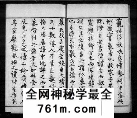 江苏严氏族谱-天水严氏家谱 [16卷](别名：严氏家谱).pdf电子版