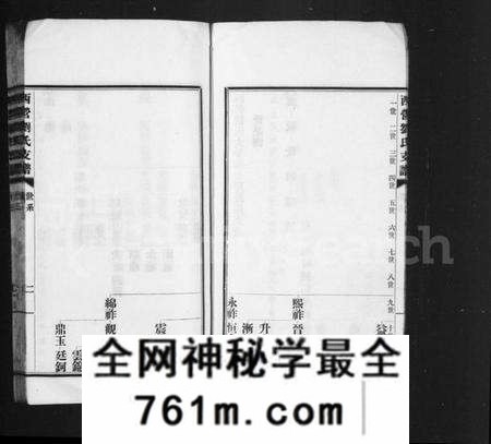江苏刘氏族谱-西营刘氏大分老七房支谱 [2卷](西营刘氏支谱).pdf电子版