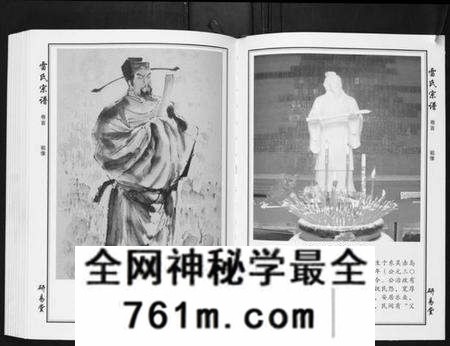 湖北雷氏族谱-雷氏宗谱[11卷首1卷].pdf电子版