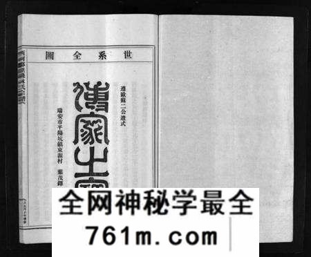 浙江林氏族谱-西河郡林氏房谱 [不分卷].pdf电子版