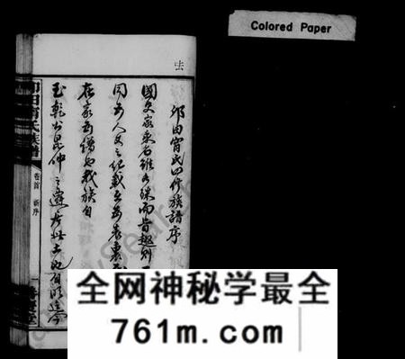 湖南甯氏族谱-卯田甯氏四修族谱 [17卷,首1卷].pdf电子版
