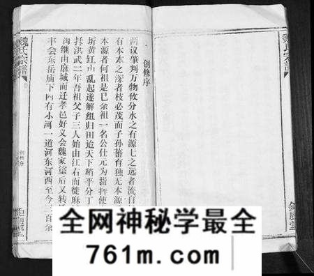 湖北魏氏族谱-魏氏宗谱[13卷].pdf电子版