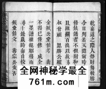 湖北毕氏族谱-毕氏宗谱[15卷,首1卷](别名：毕氏宗谱、Bi Shi Zong Pu).pdf电子版