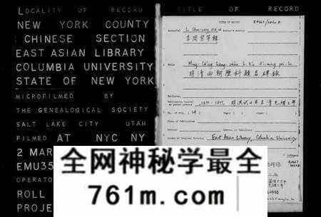 中国未知族谱-明清两朝历科题名碑录.pdf电子版
