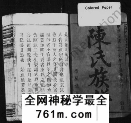 江西陈氏族谱-陈氏族谱 [19卷,及卷首末].pdf电子版
