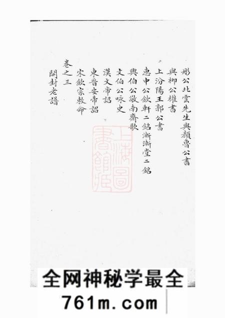 邬氏宗谱六卷