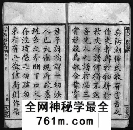 湖南杜氏族谱-湘乡杜氏三修族谱 [21卷,首1卷].pdf电子版