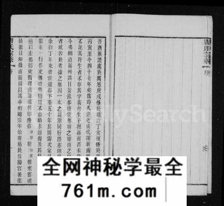 江苏唐氏族谱-毘陵迁锡唐氏家乘 [11卷](别名：唐氏家乘).pdf电子版