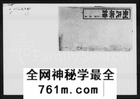 湖南刘氏族谱-浏阳锺甲塘刘氏宗谱 [14卷,首1卷,末10卷].pdf电子版