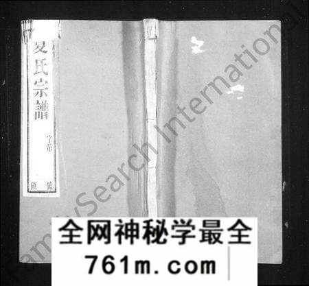 江苏夏氏族谱-毗陵夏氏重修宗谱 [8卷](别名：夏氏宗谱).pdf电子版