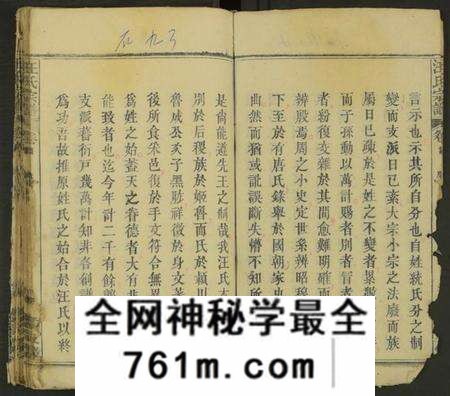 湖北汪氏族谱-汪氏族志 [3卷及卷首2](别名：汪氏宗谱).pdf电子版