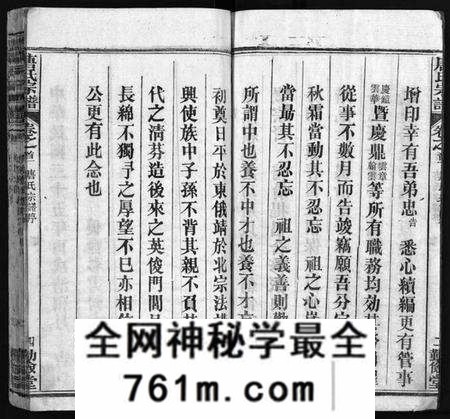 湖北唐氏族谱-唐氏宗谱 [4卷,首3卷](别名：唐氏族谱、Tang Shi Zong Pu).pdf电子版