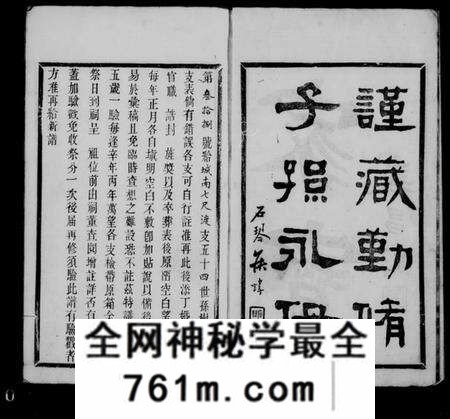 江苏祝氏族谱-锡山祝氏宗谱 [16卷首1卷].pdf电子版