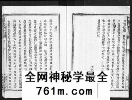 湖北李氏族谱-官桥李氏宗谱[40卷又5卷].pdf电子版