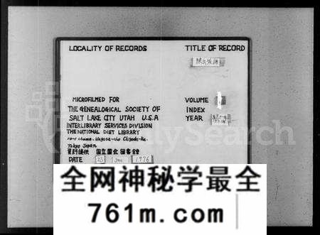 江苏陈氏族谱-陈氏族谱 [6卷,首1卷](别名：陈氏谱略).pdf电子版