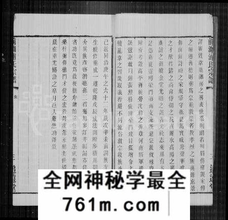 江苏浦氏族谱-前润浦氏宗谱 [24卷, 首1卷].pdf电子版
