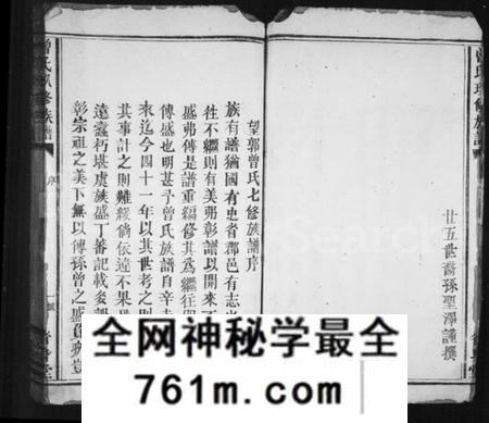 江西曾氏族谱-曾氏玖修族谱.pdf电子版