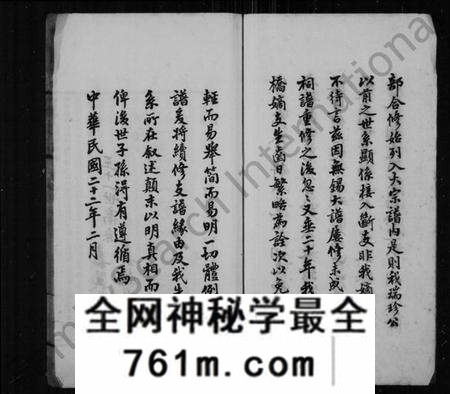 江苏李氏族谱-毘陵李氏西里桥派支谱(别名:李氏西里桥支谱).pdf电子版