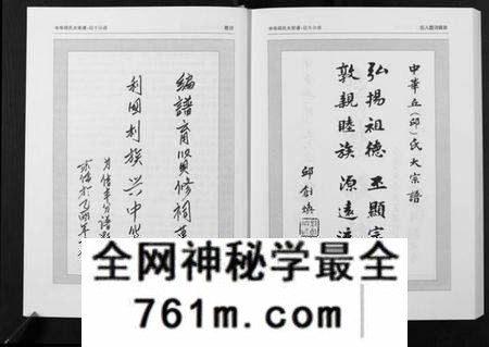 江西丘氏邱氏族谱-中华丘氏大宗谱.江西信丰分谱.pdf电子版