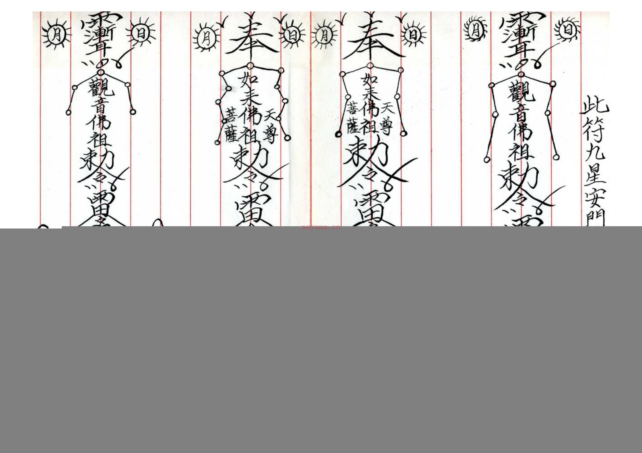 阴山法脉