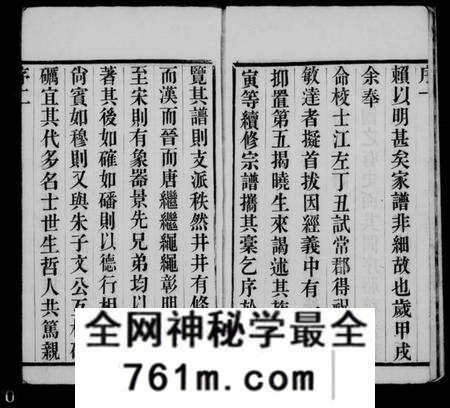 江苏祝氏族谱-锡山祝氏宗谱 [16卷首1卷].pdf电子版