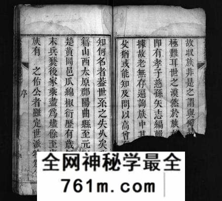 湖北左氏族谱-左氏族谱 [4卷,首1卷](别名：Zuo Shi Zu Pu、左氏族谱).pdf电子版