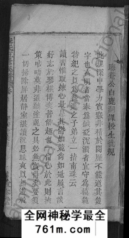 湖北朱氏族谱-朱氏五修族谱 [卷数不详,首1卷].pdf电子版