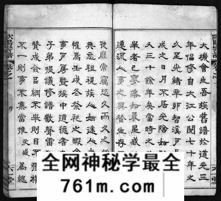 湖北欧阳氏族谱-欧阳宗谱 [10卷](别名：麻城欧阳氏宗谱、欧阳氏三修宗谱、Ou Yang Zong Pu、欧阳宗谱).pdf电子版