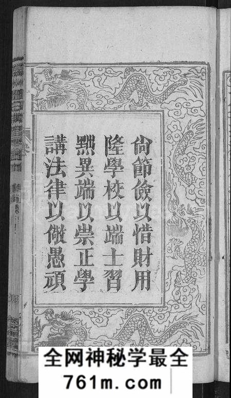 湖北汪氏族谱-汪氏宗谱 [6卷,首2卷,末1卷](别名：义水汪氏族谱).pdf电子版