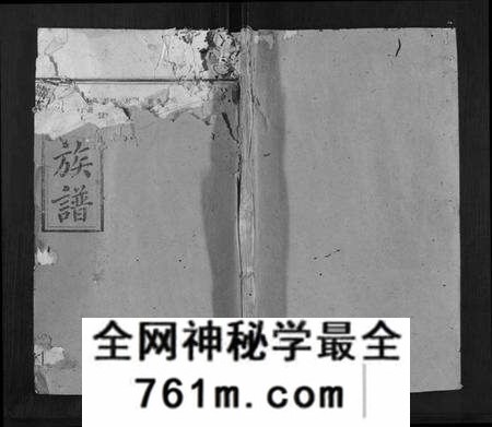 江西韩氏族谱-韩氏族谱.pdf电子版