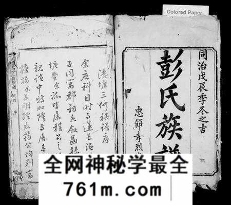 江西彭氏族谱-浯塘彭氏三修族谱 [10卷,及卷首].pdf电子版