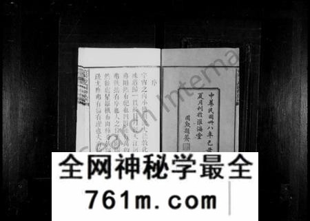湖南秦氏族谱-益阳秦氏四修族谱 [14卷].pdf电子版