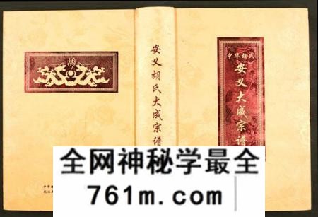 江西胡氏族谱-中华胡氏安义大成宗谱 [7册].pdf电子版